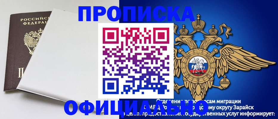прописка в квартире в Ливны